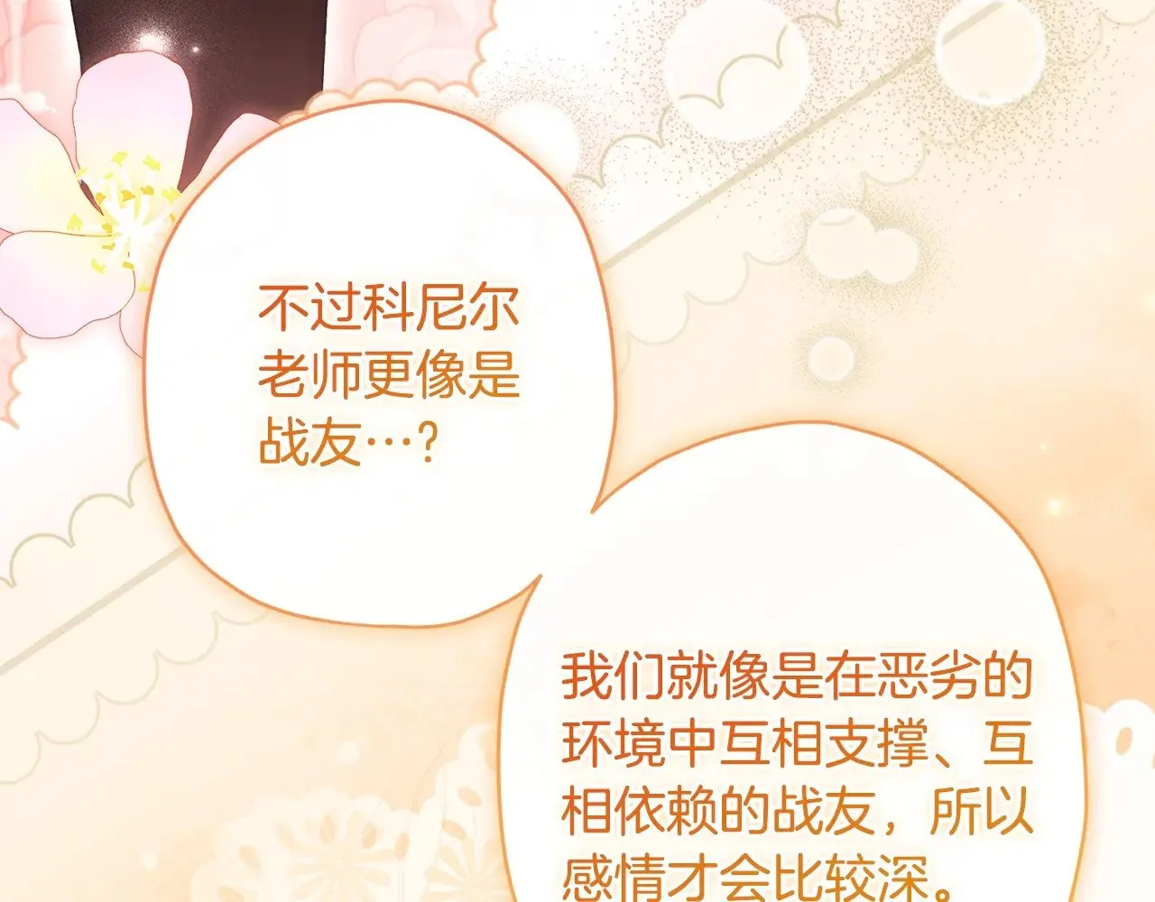 第107话 更喜欢爸爸63
