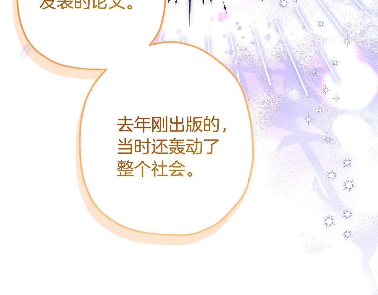第106话 一同逛集市109