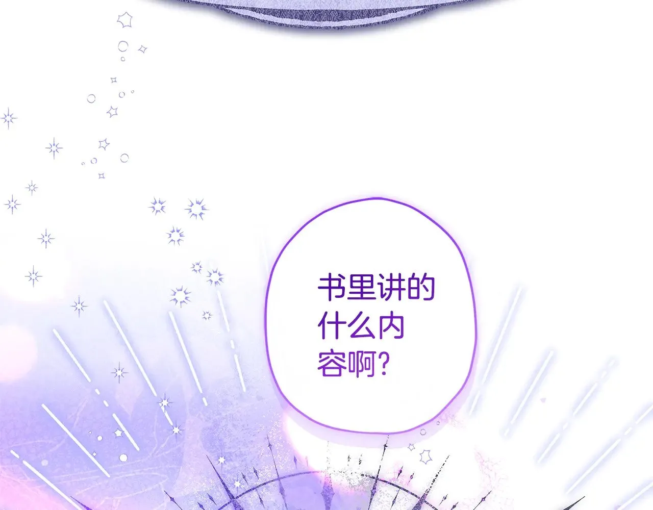第106话 一同逛集市107