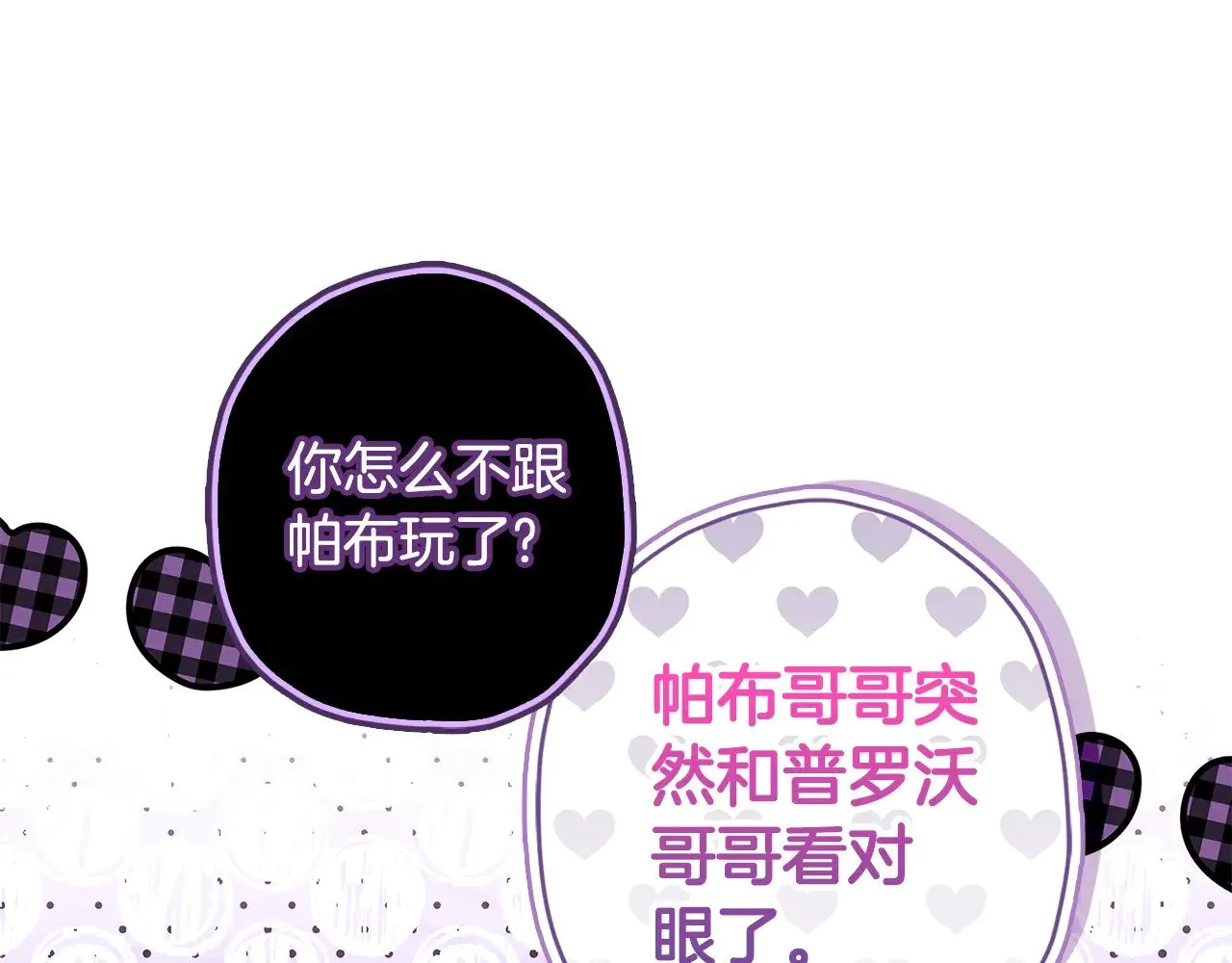 第105话 又嗑上了0