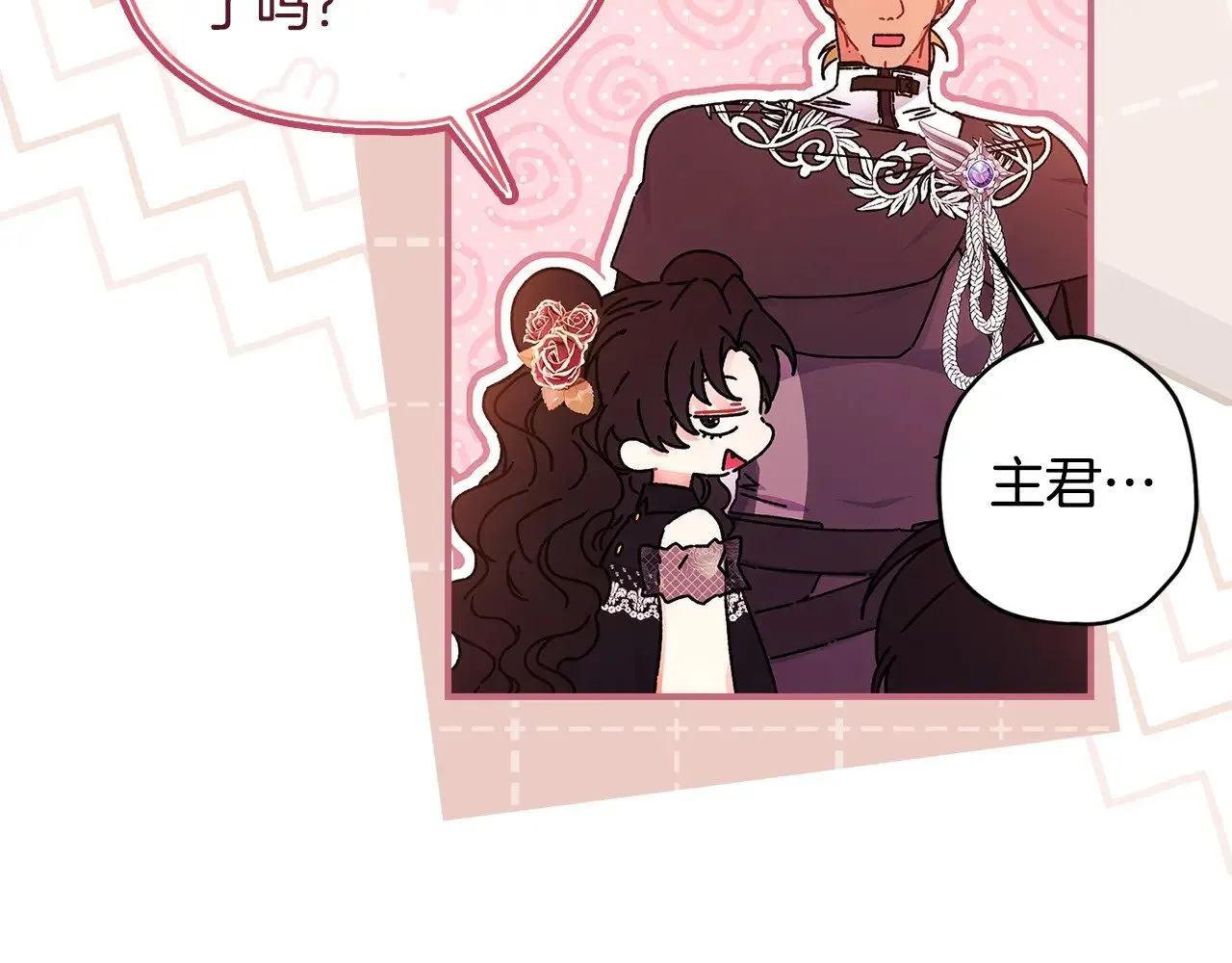 第108话 到家了86