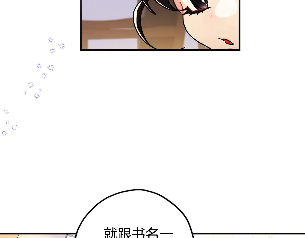第106话 一同逛集市112