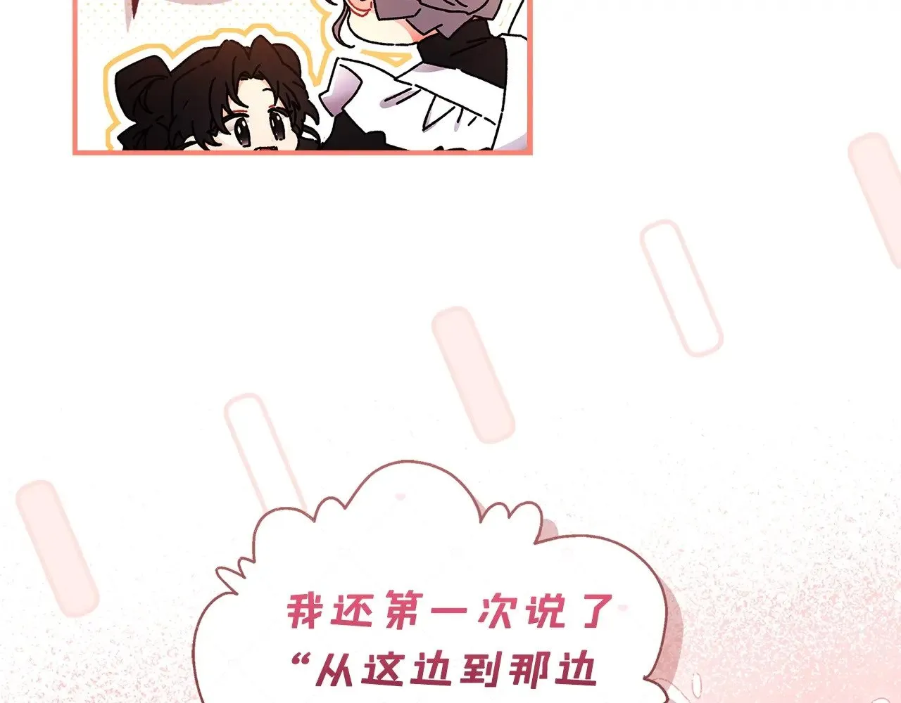 第108话 到家了68