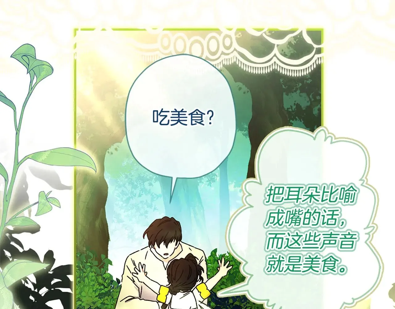 第105话 又嗑上了132