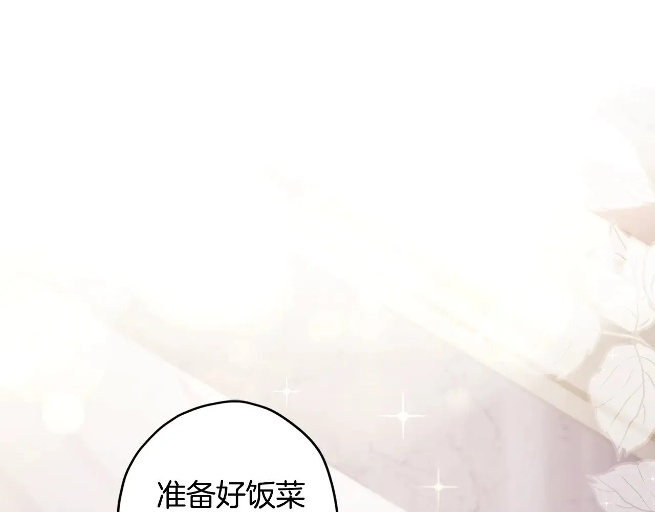 第105话 又嗑上了75