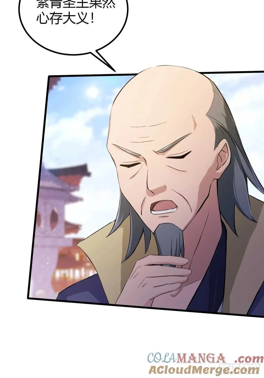 第195话 司徒振平，伟大！24