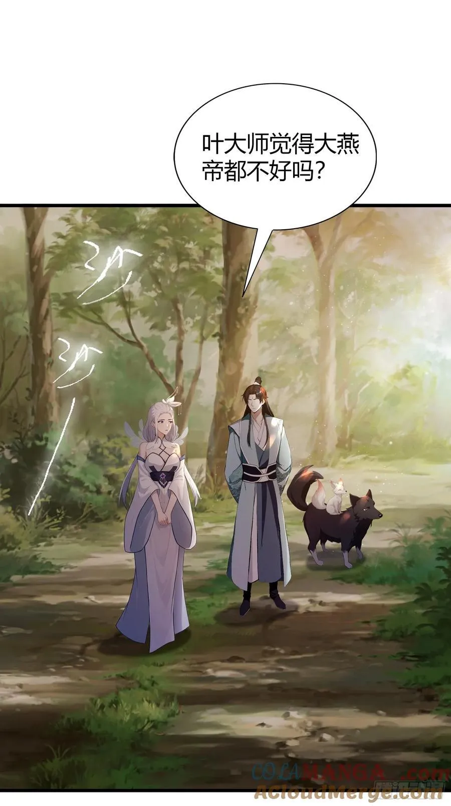 第196话 让清雪做那种事？12