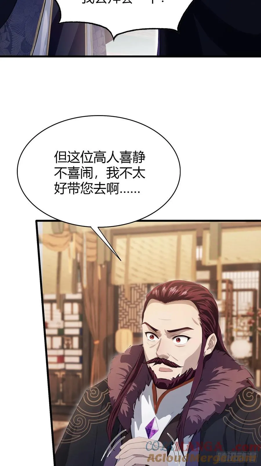 第201话 南宫长老为何那样！10