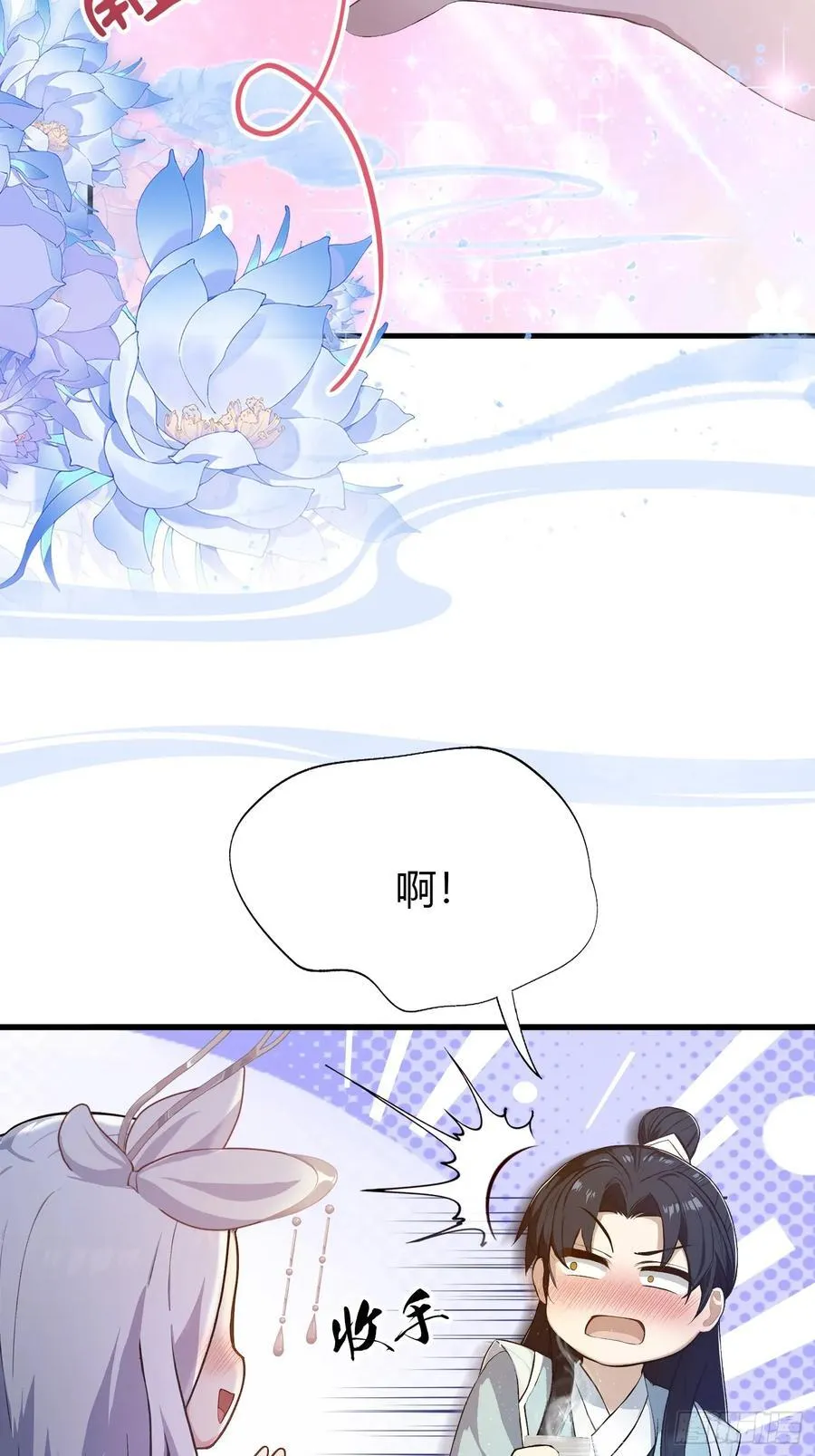 第197话 酥酥麻麻的！22