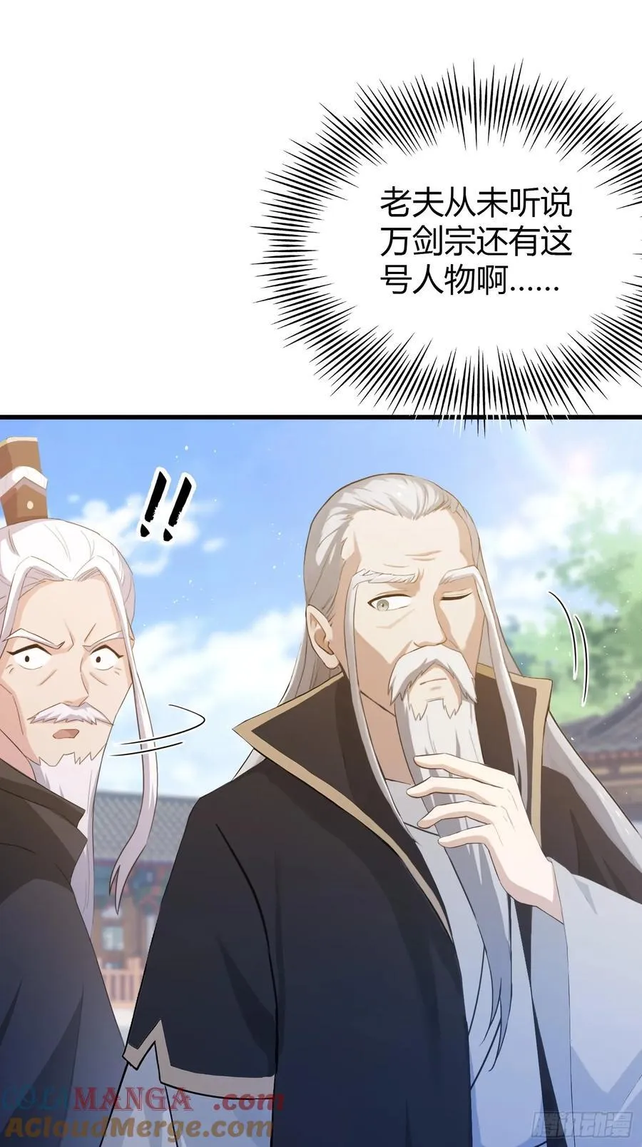 第201话 南宫长老为何那样！32