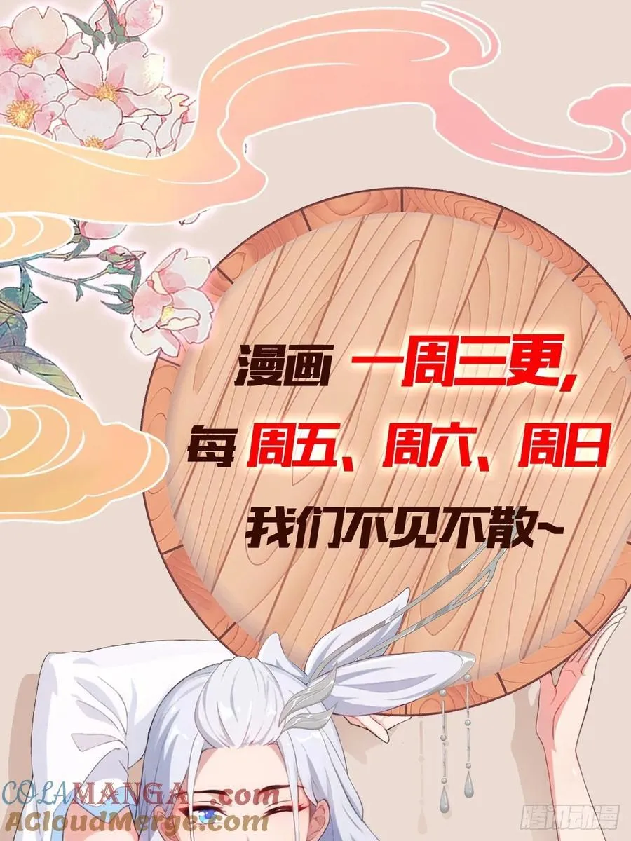 第199话 叶大师的深渊奏鸣曲38