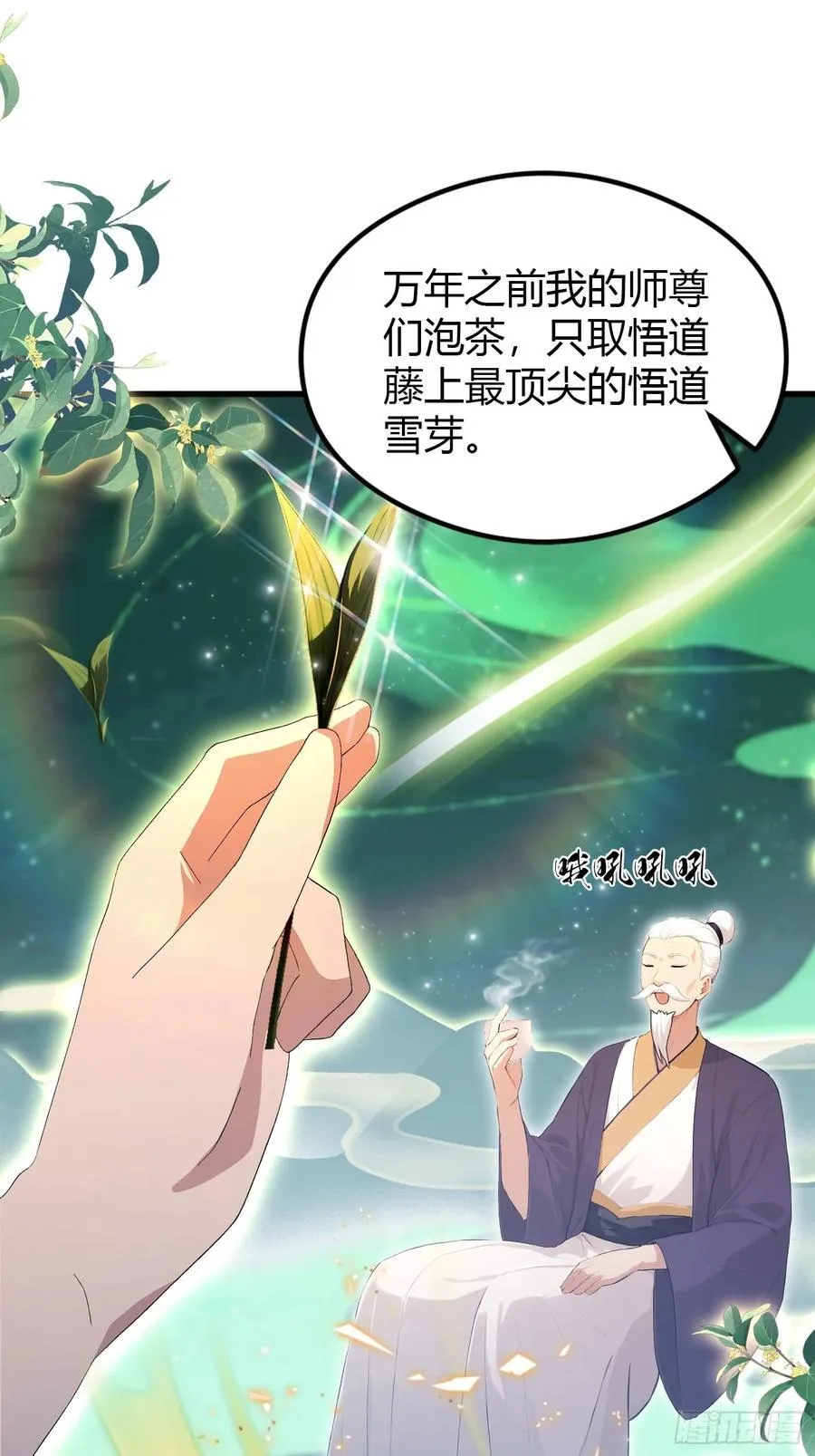 第204话 圣女弹琴，圣主作陪32