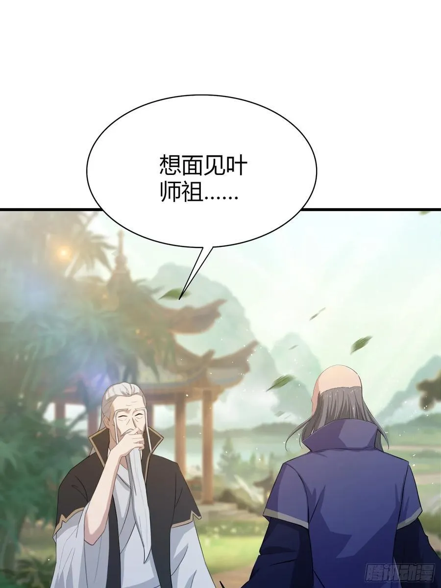 第202话 剑修help剑修？31