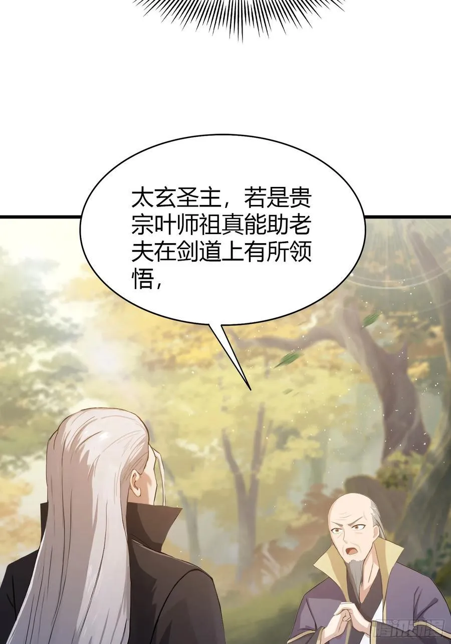 第202话 剑修help剑修？41