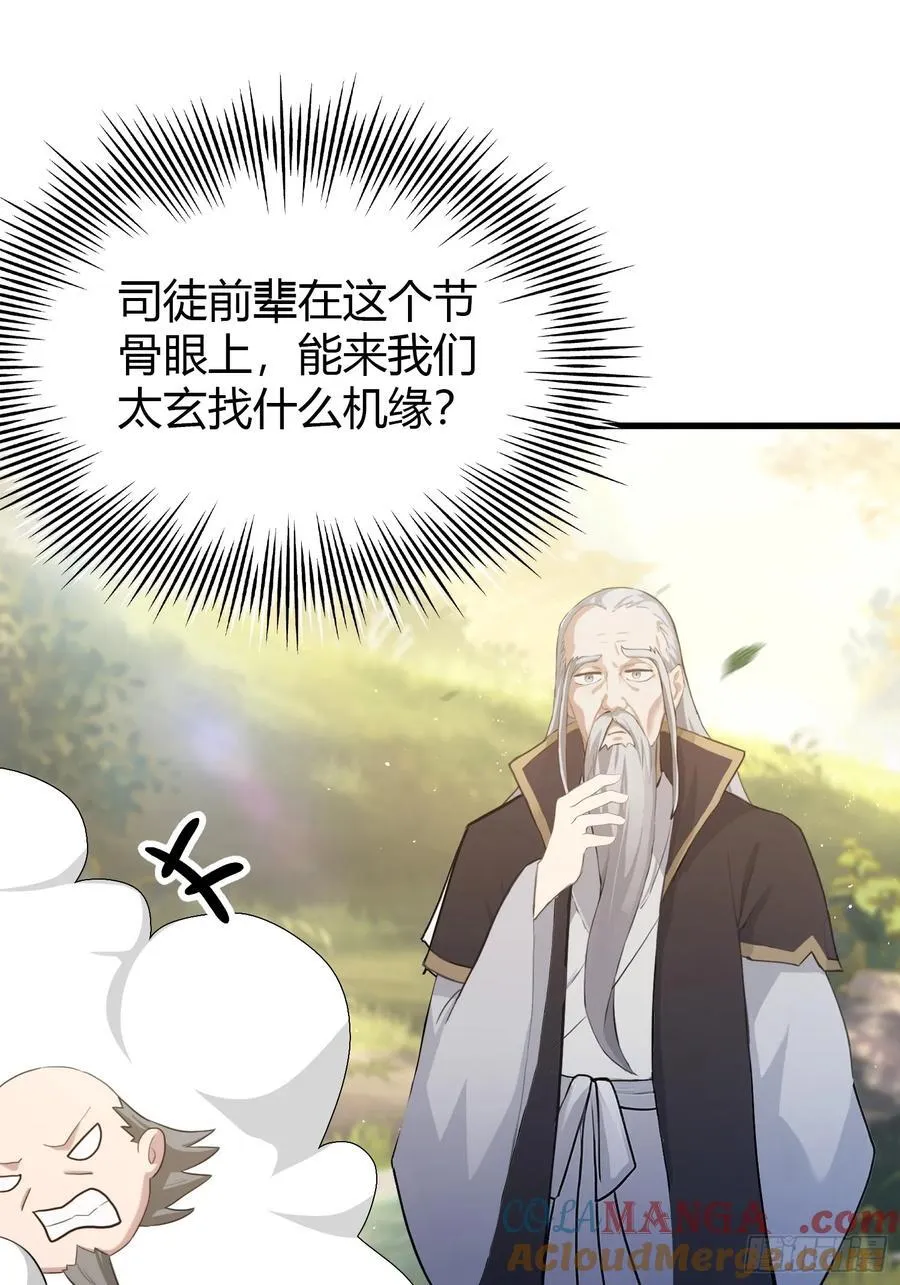 第202话 剑修help剑修？21
