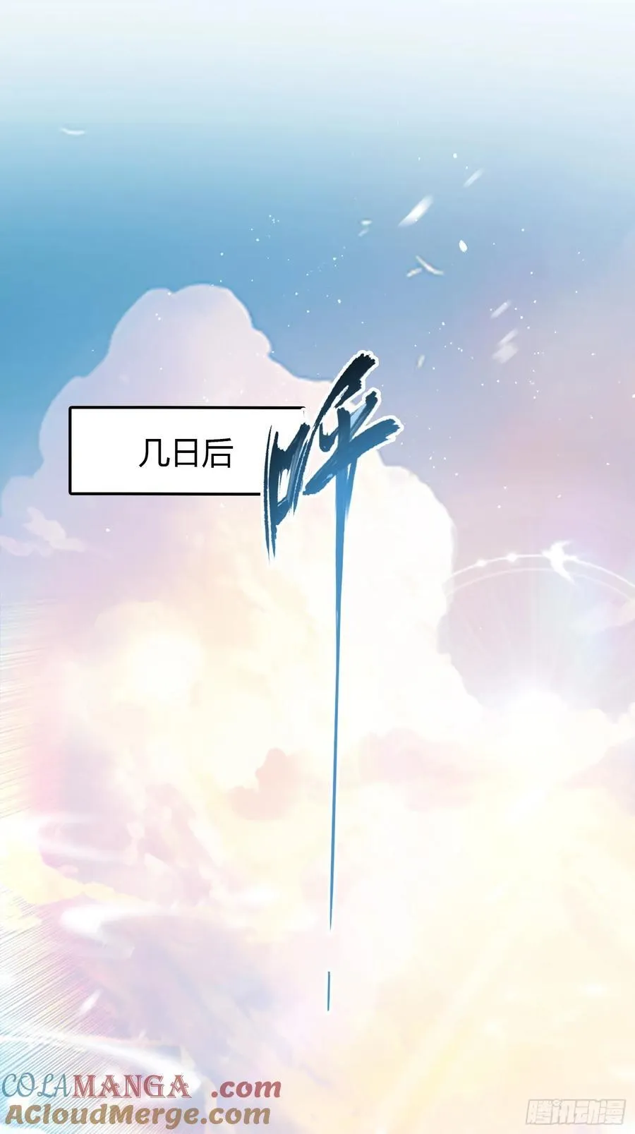 第203话 站着等，有诚意！12