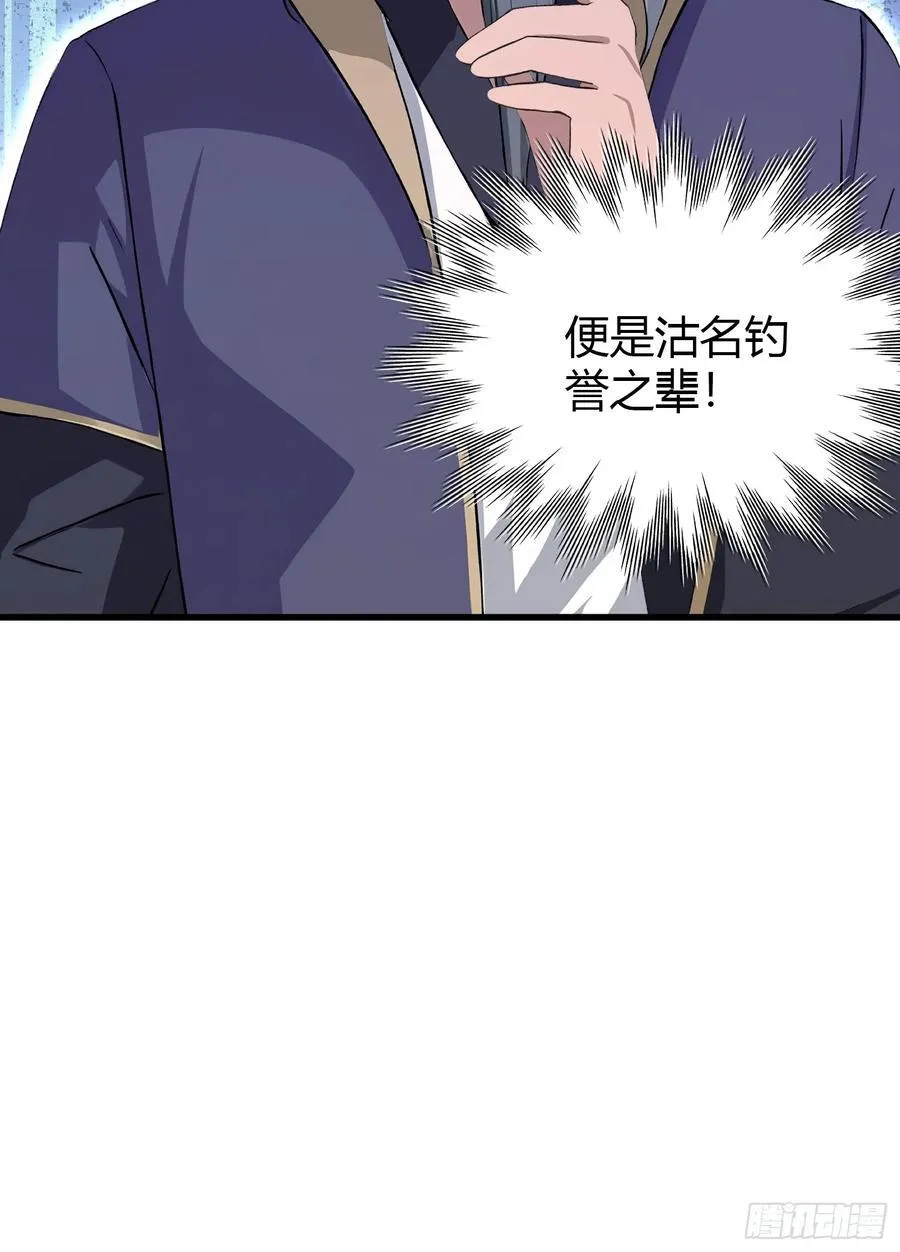 第205话 看学历吗，我新东方37