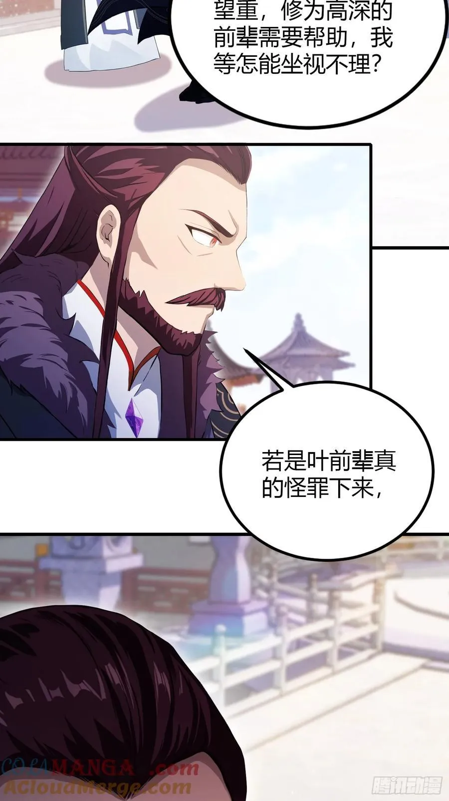 第195话 司徒振平，伟大！21