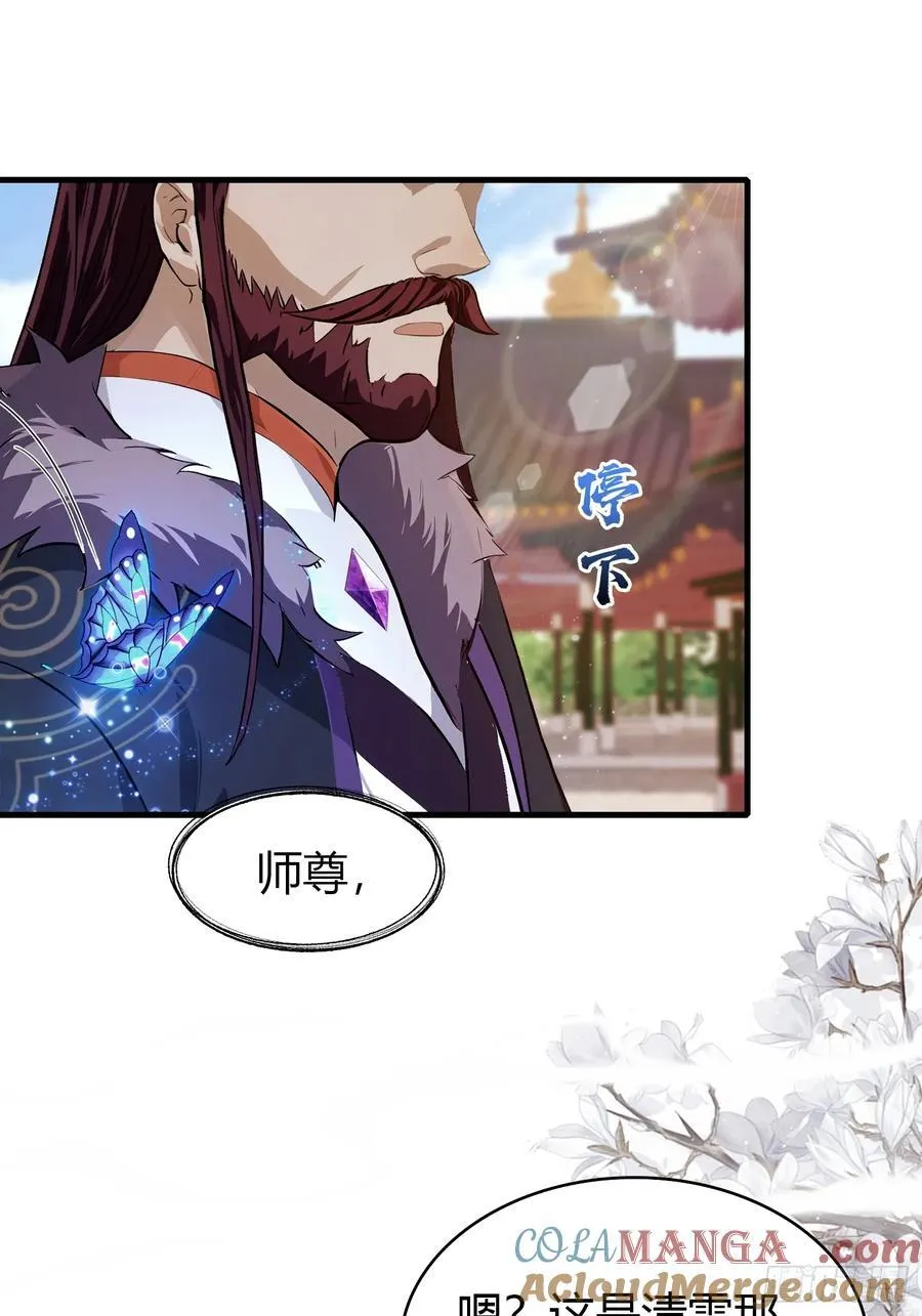 第196话 让清雪做那种事？4