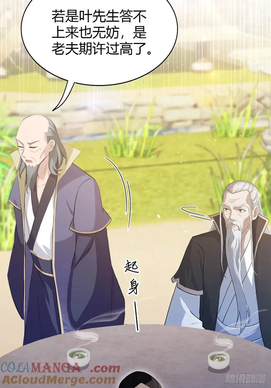 第205话 看学历吗，我新东方42