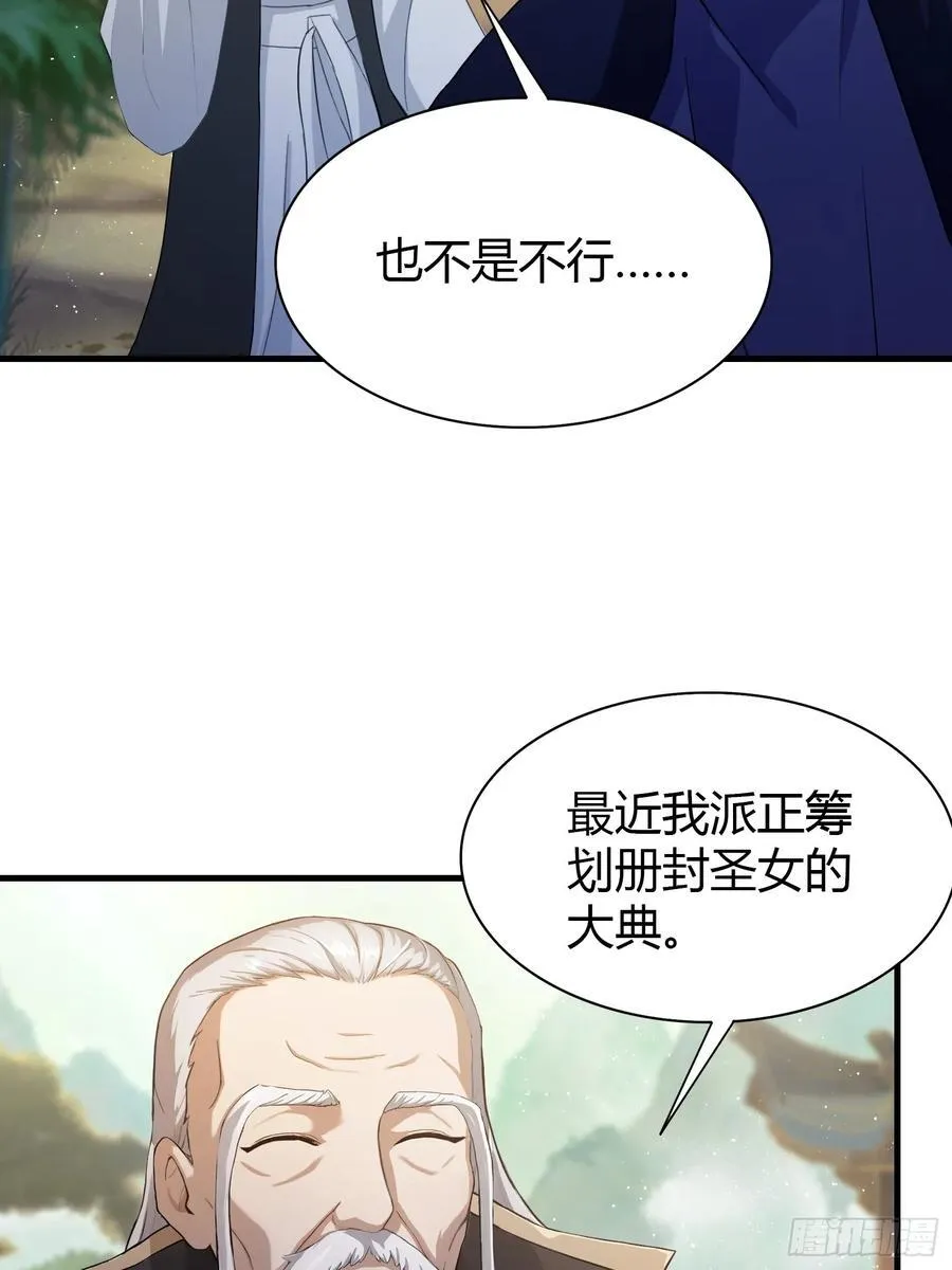第202话 剑修help剑修？32