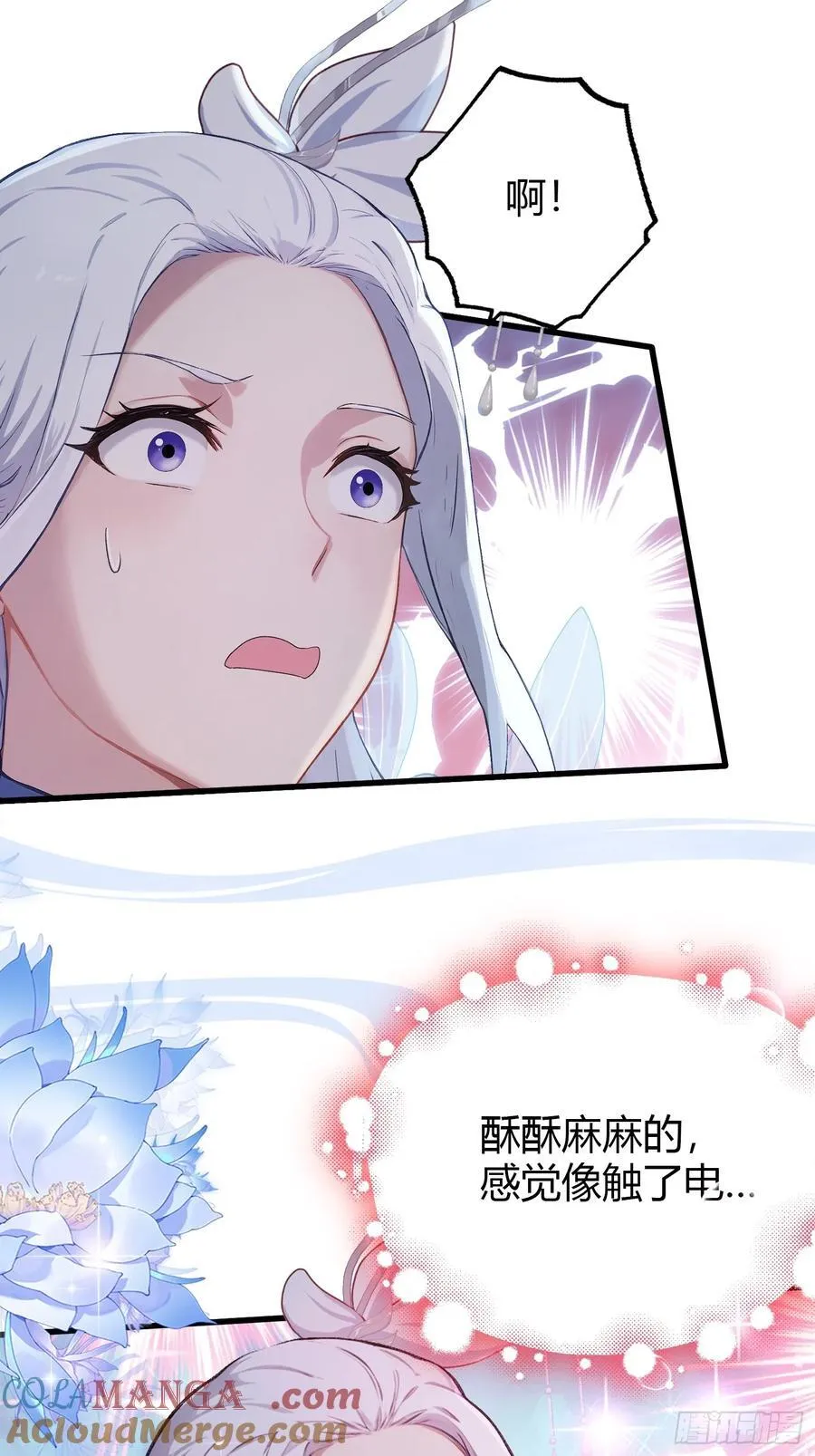 第197话 酥酥麻麻的！12