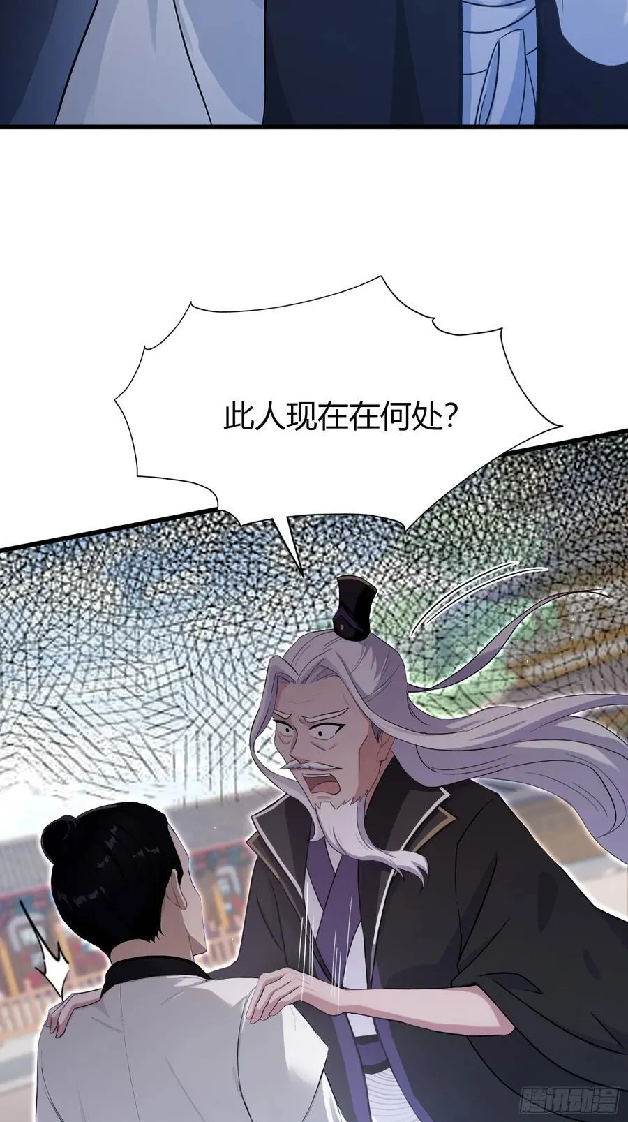 第201话 南宫长老为何那样！33