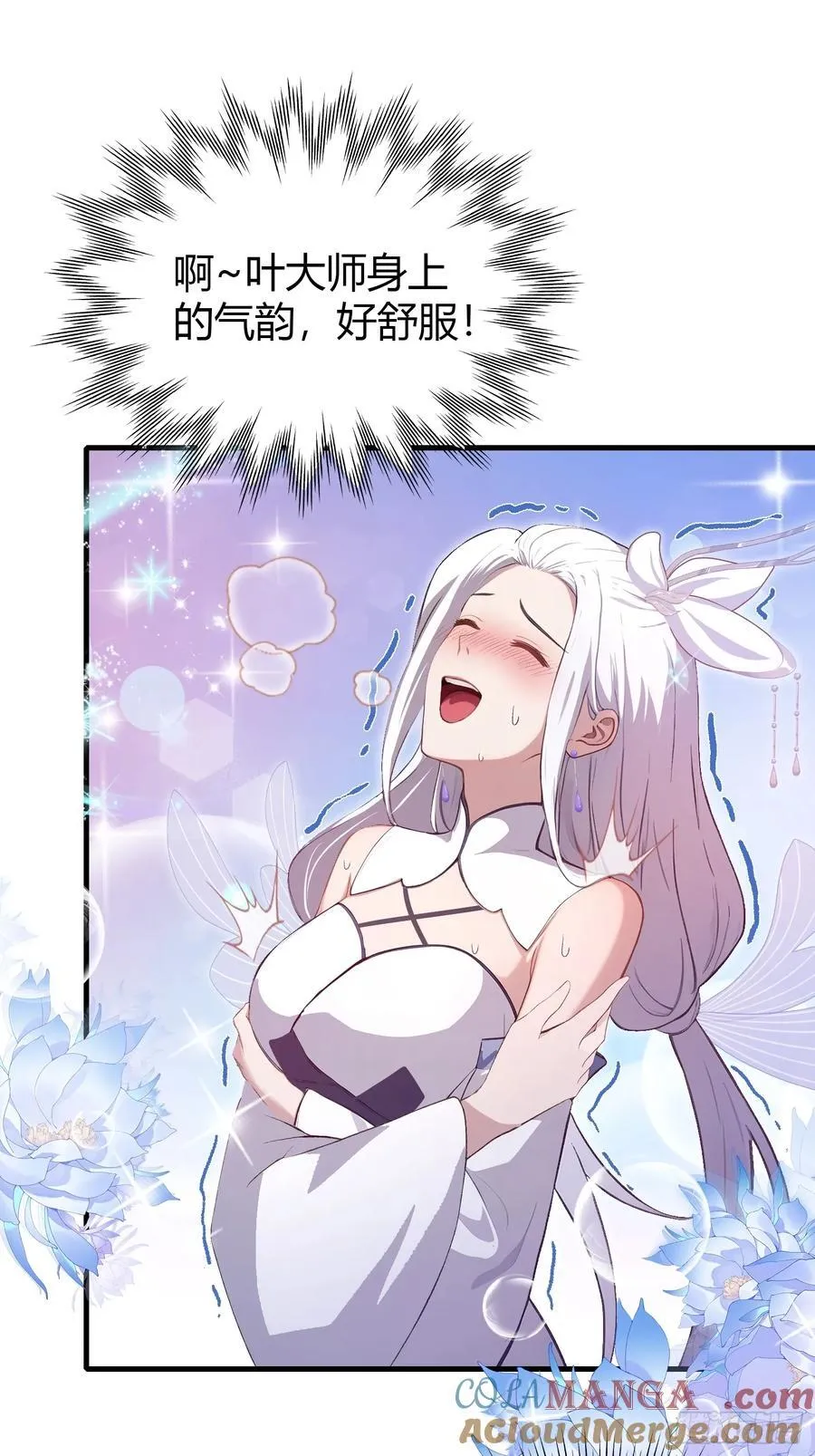 第197话 酥酥麻麻的！24