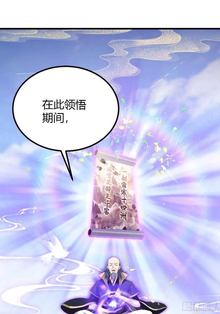 第195话 司徒振平，伟大！29