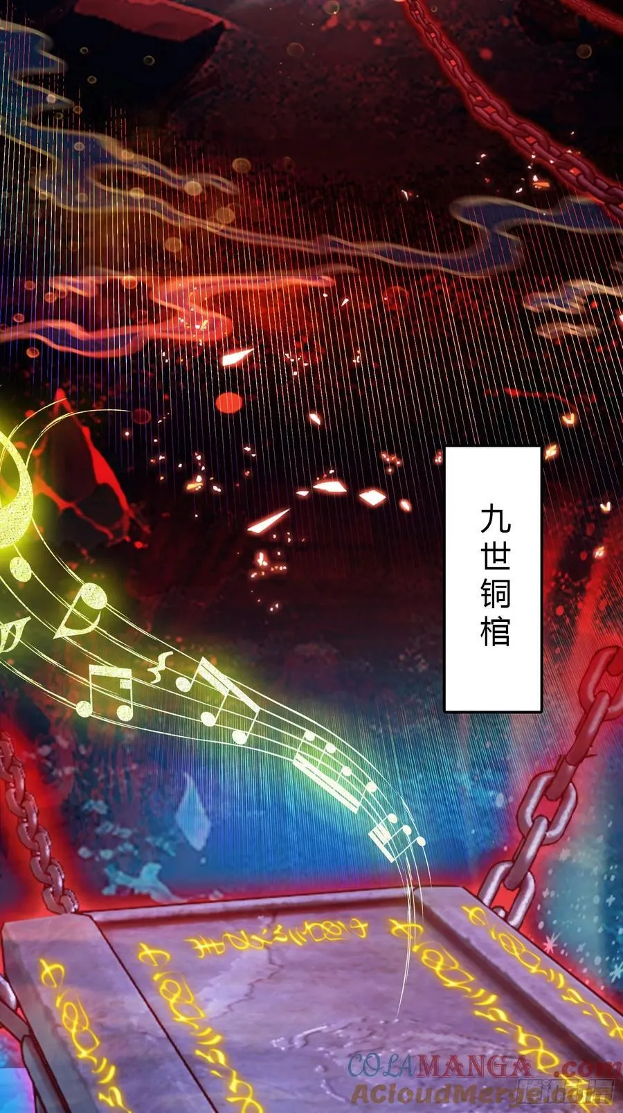 第199话 叶大师的深渊奏鸣曲26