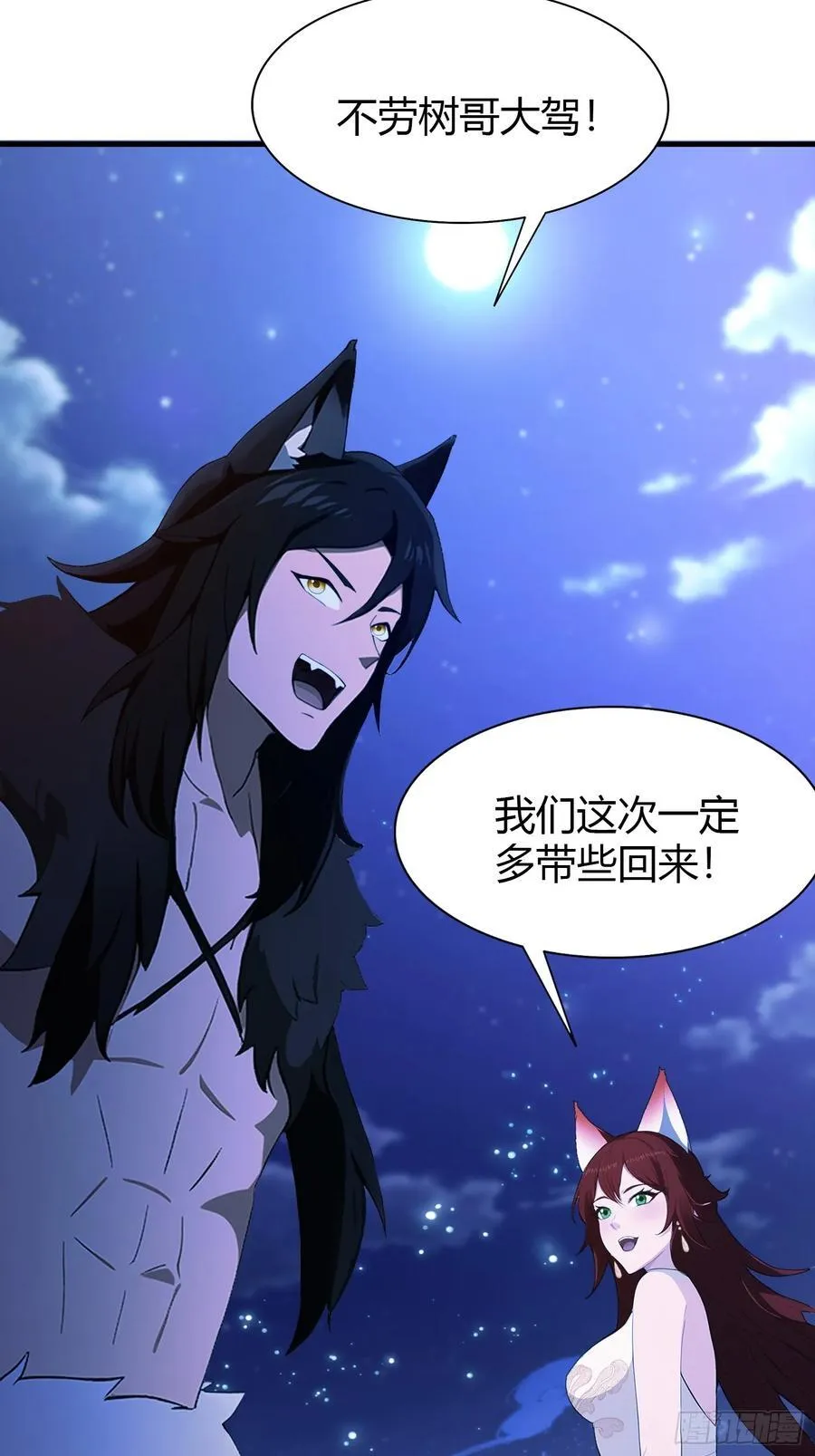 第198话 狗行千里树担忧？27