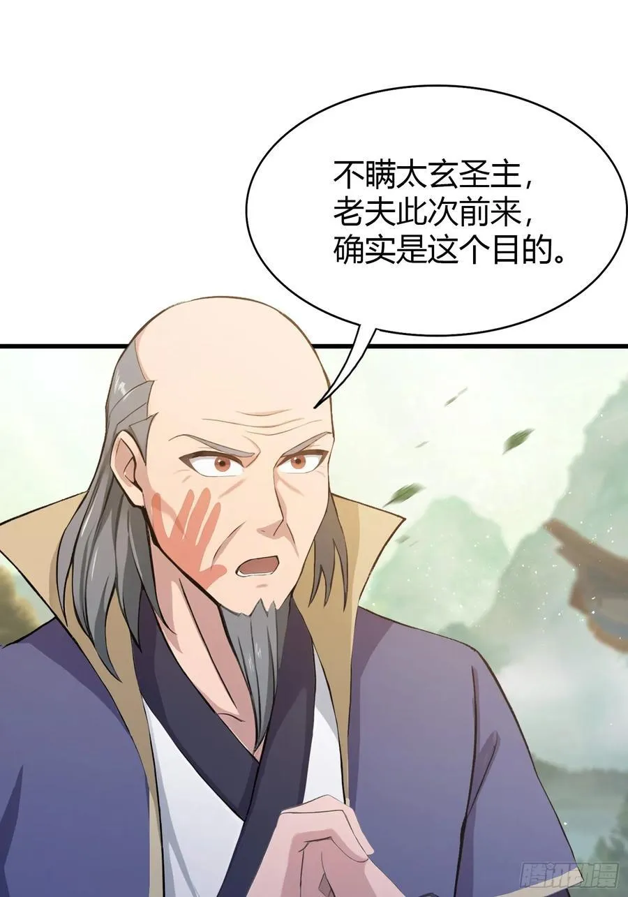 第202话 剑修help剑修？25