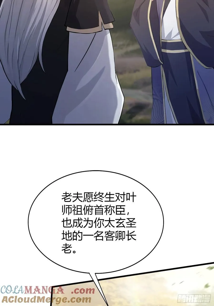 第202话 剑修help剑修？42