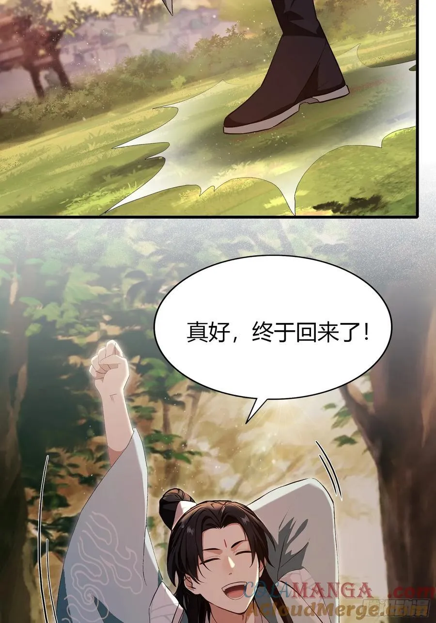 第196话 让清雪做那种事？10