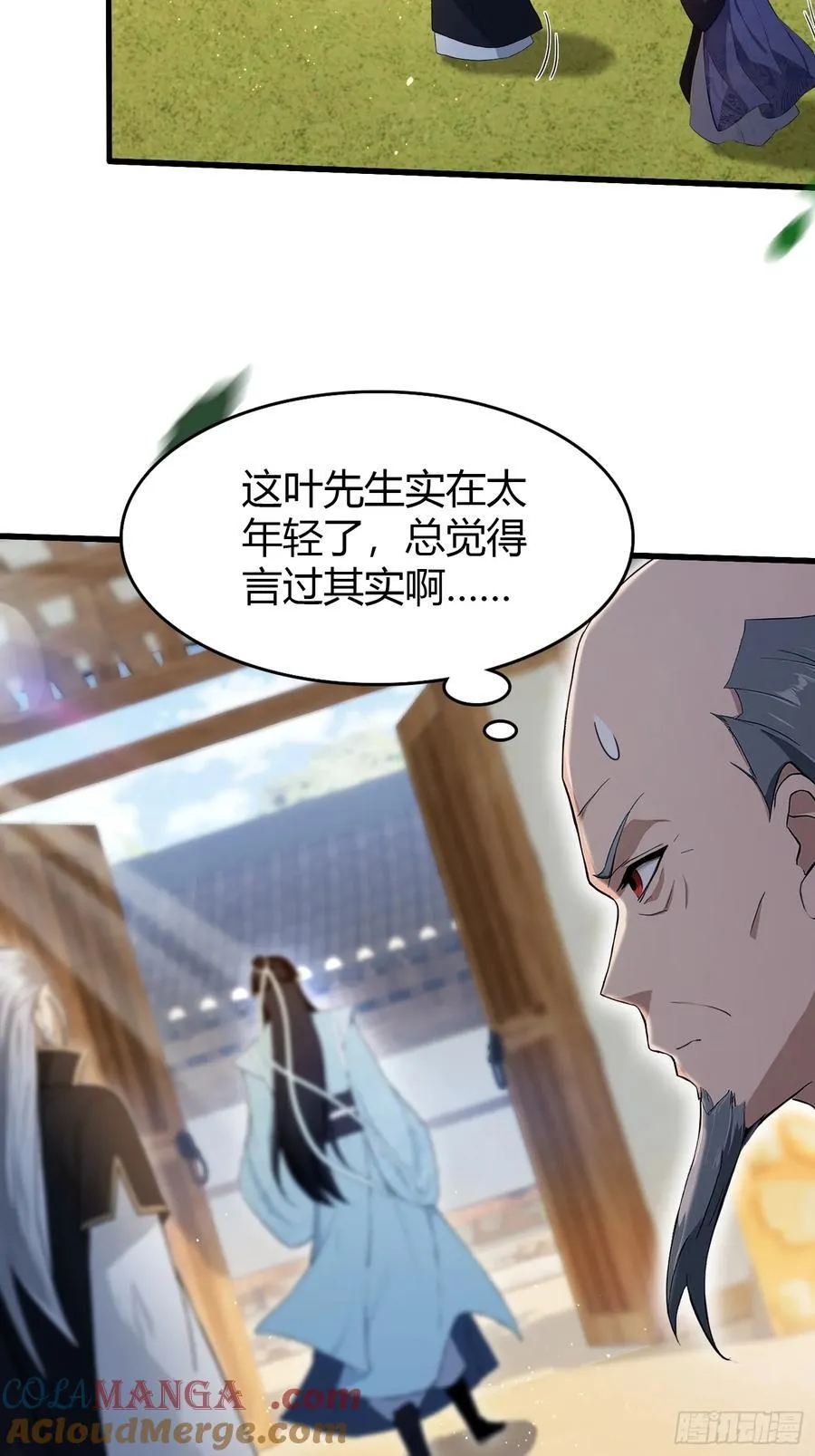 第204话 圣女弹琴，圣主作陪12
