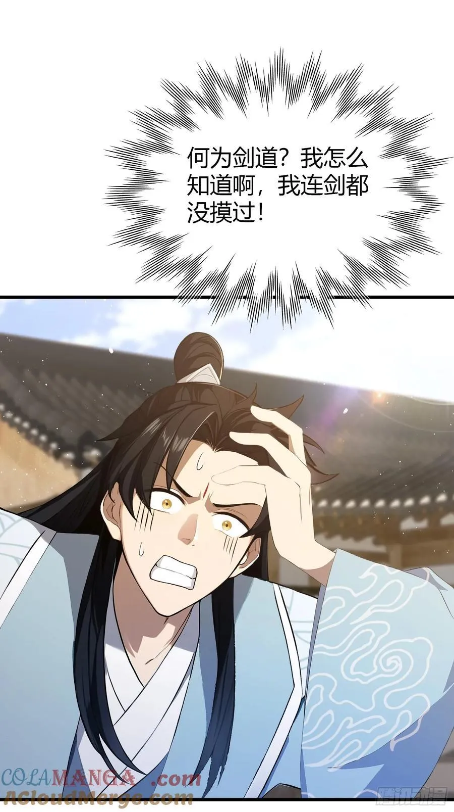 第205话 看学历吗，我新东方33