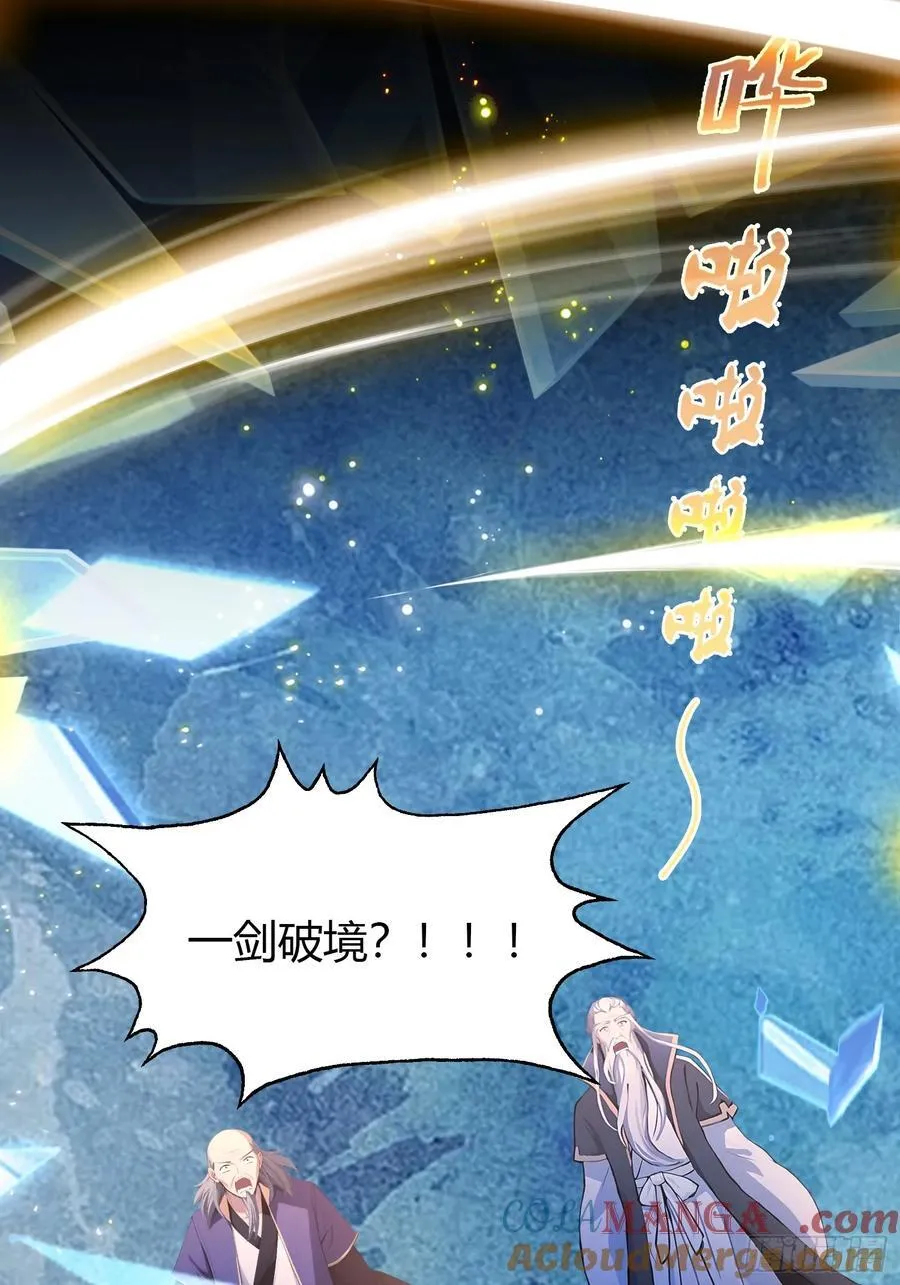 第206话 谁让你问他剑道了？33