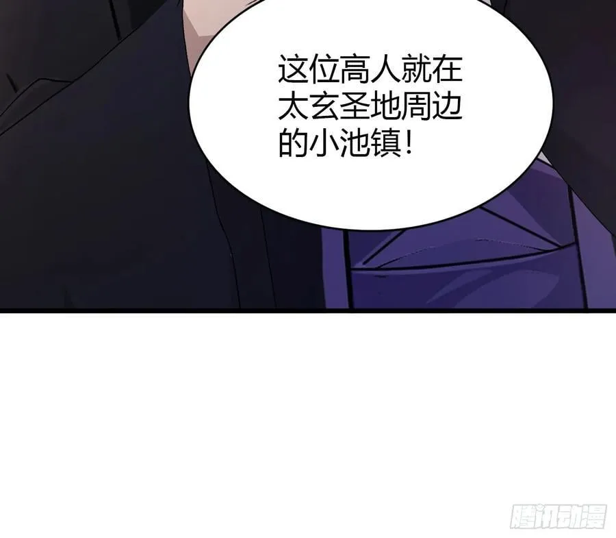第201话 南宫长老为何那样！15