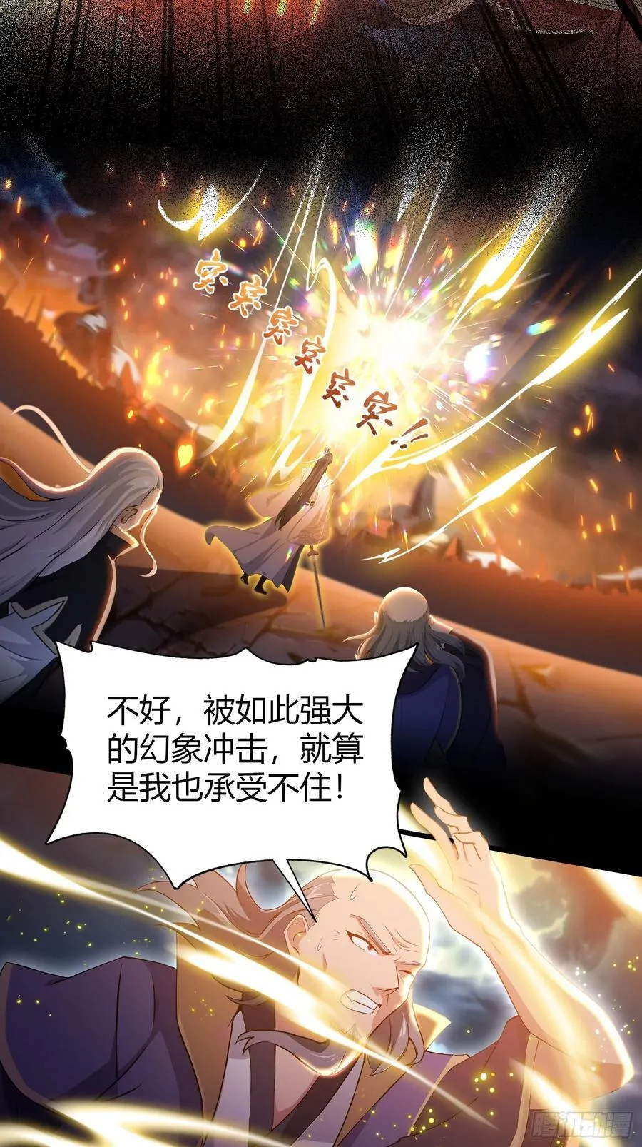 第206话 谁让你问他剑道了？17