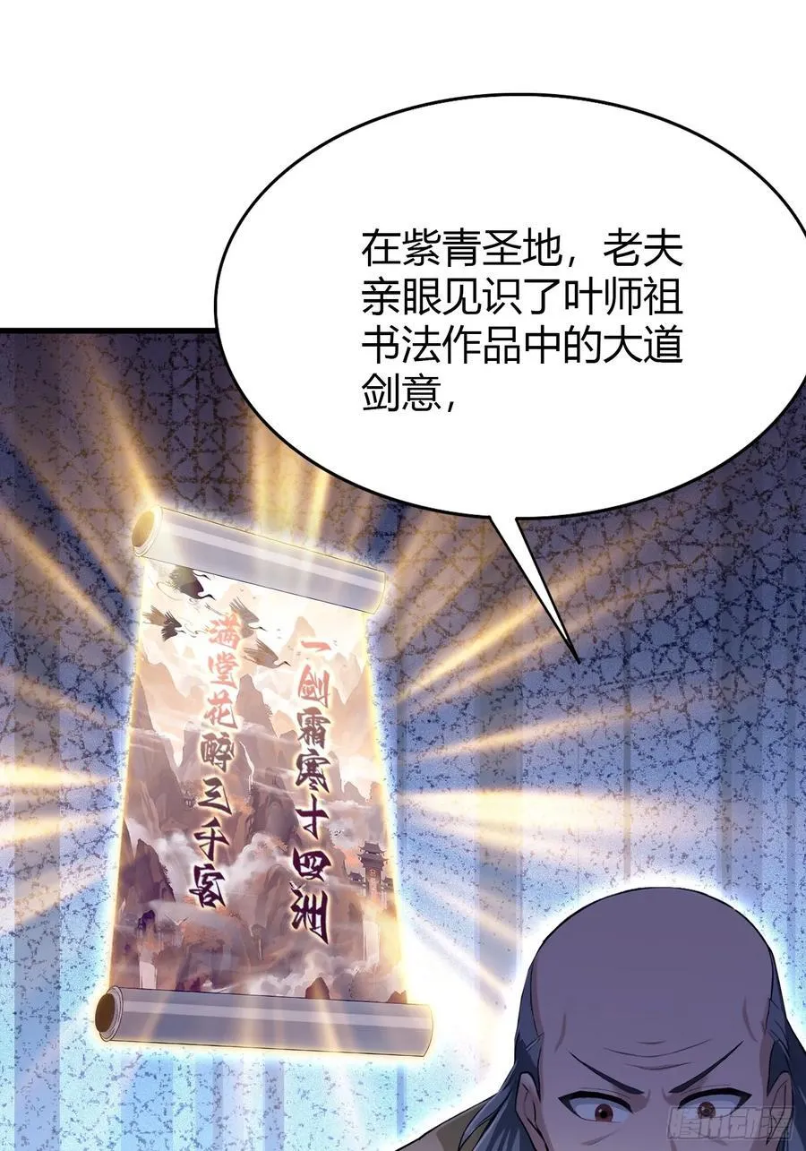 第202话 剑修help剑修？28