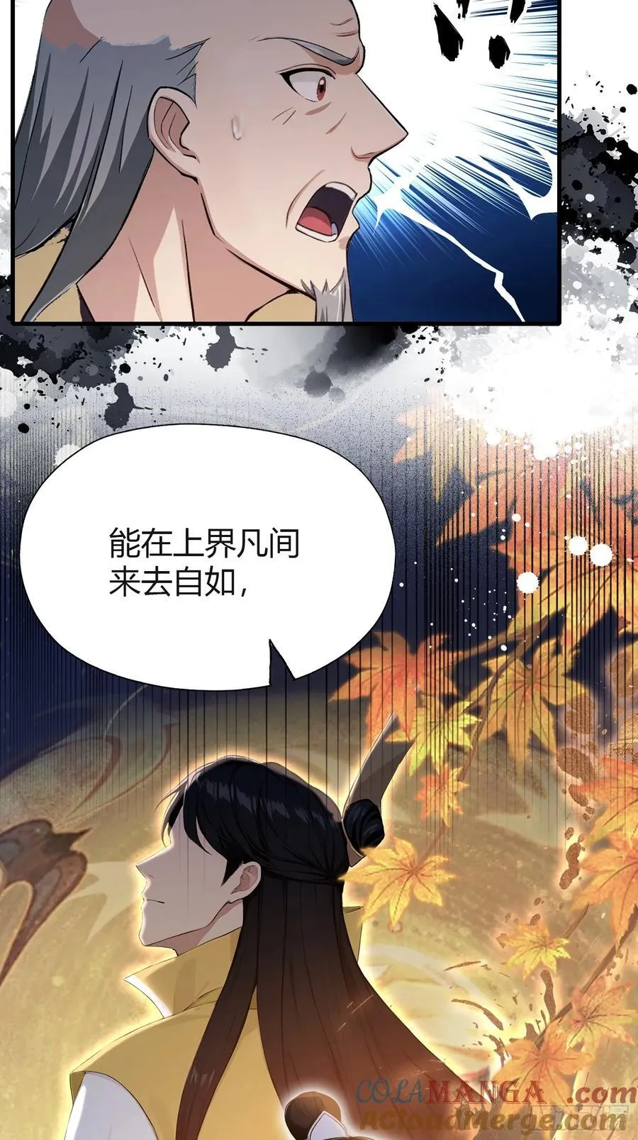 第201话 南宫长老为何那样！20
