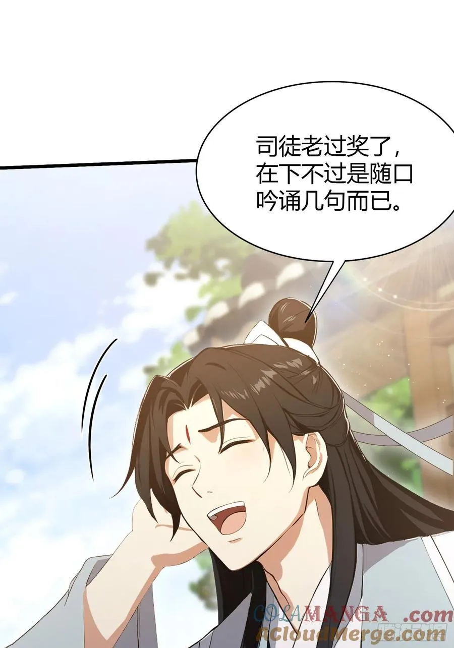 第206话 谁让你问他剑道了？42