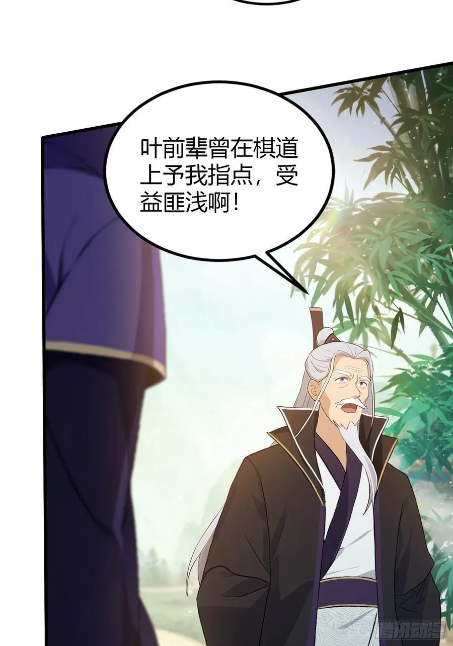第203话 站着等，有诚意！4