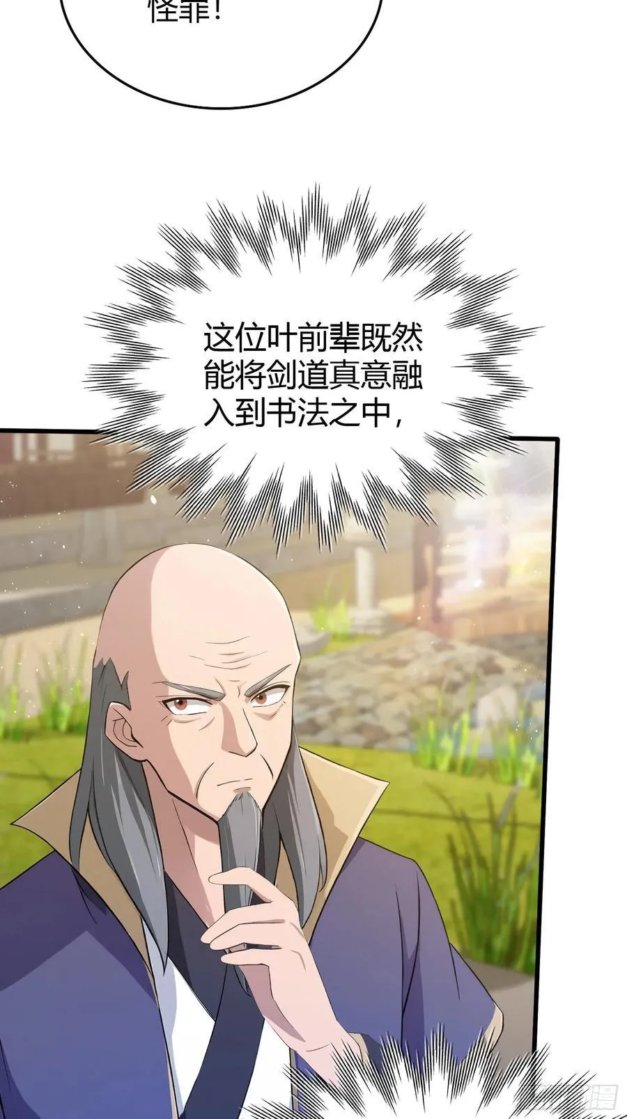 第205话 看学历吗，我新东方35
