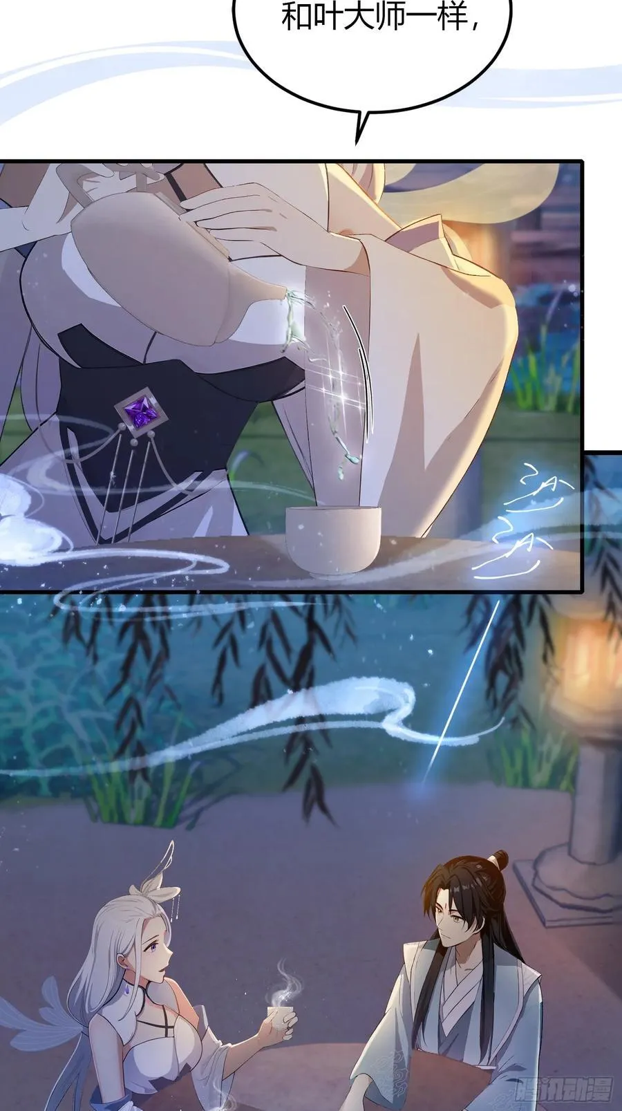 第197话 酥酥麻麻的！19
