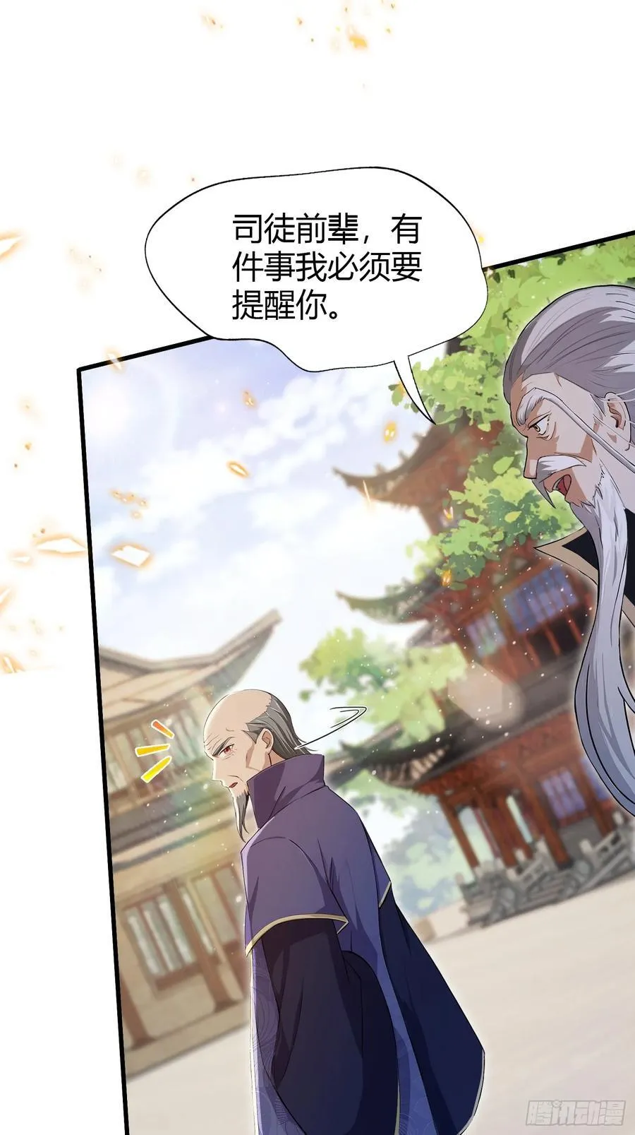 第203话 站着等，有诚意！20