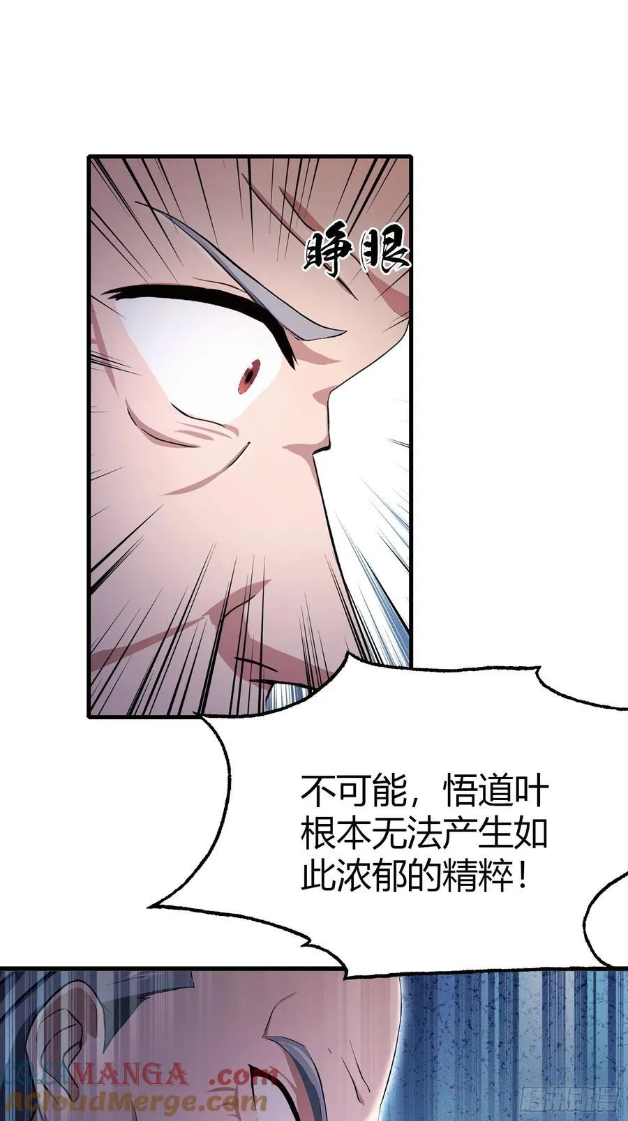 第205话 看学历吗，我新东方9