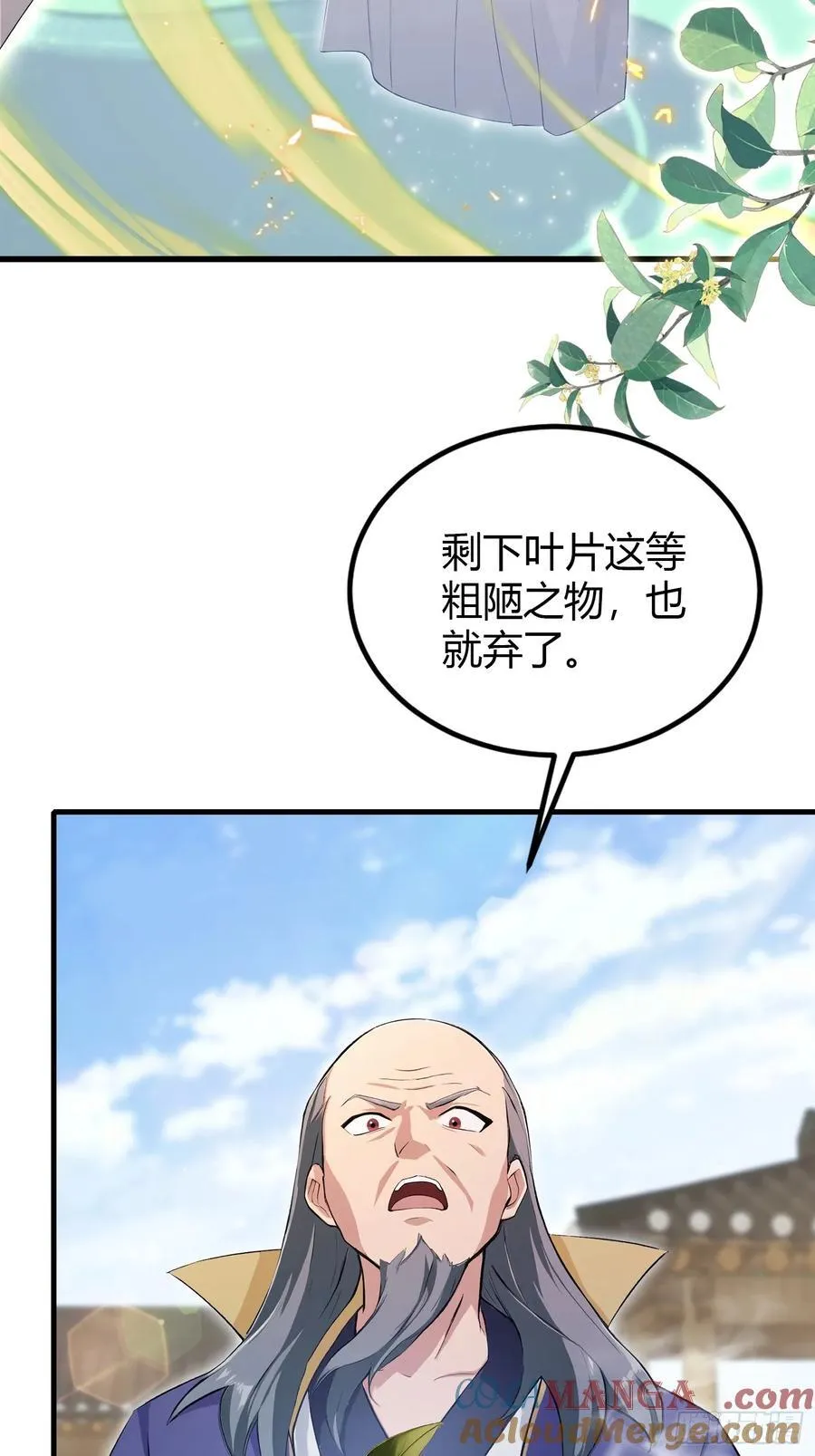 第204话 圣女弹琴，圣主作陪33