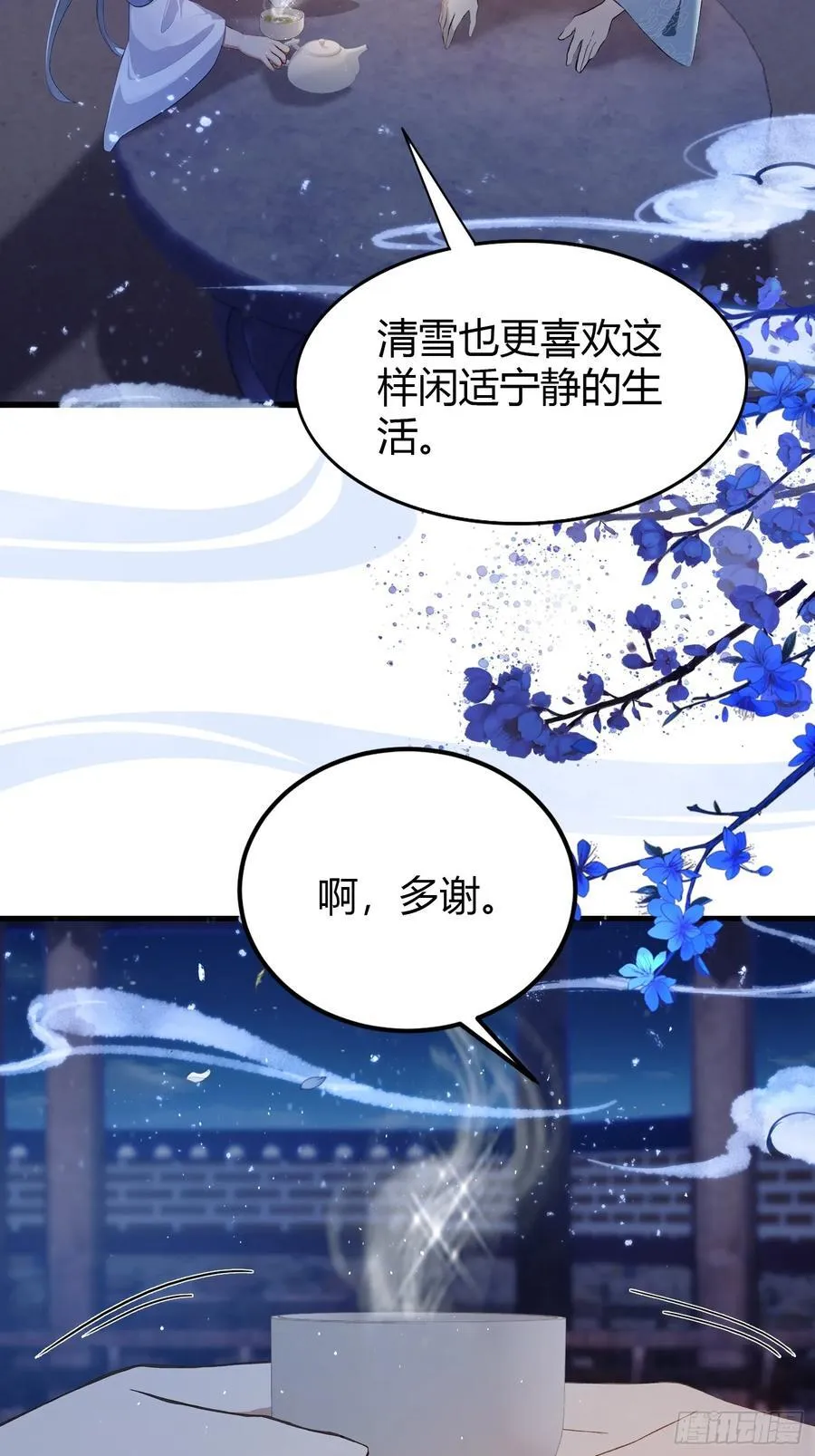 第197话 酥酥麻麻的！20