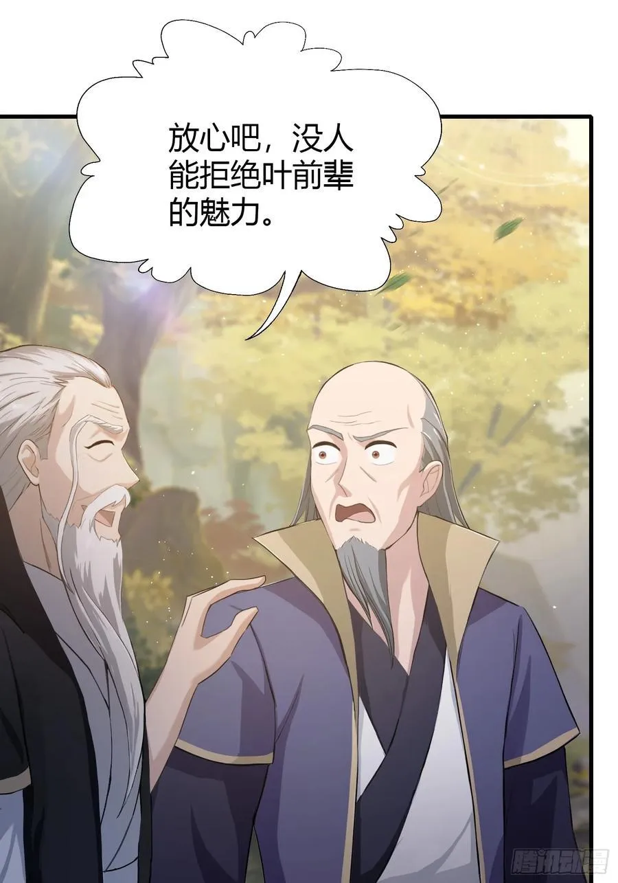 第202话 剑修help剑修？44